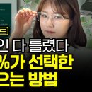 50대 이하 신흥부자 43%가 종잣돈 모은 방법 1위는 의외로 '이것'☝️ I 2026 대한민국 웰스리포트 이미지