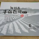 (주)녹십초 이미지