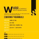 더블유컴퍼니 이미지