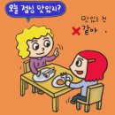 “같아요”가 “분명(分明)”의 자리를 차지. 한국 언어 병이 중태다!! 이미지