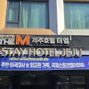 호텔 더엠(Hotel the M) 이미지