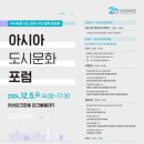 인천지속가능도시연구원