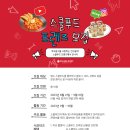 푸드프렌즈 이미지