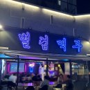 별컵맥주대구대명점 이미지