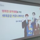 커뮤니케이션공감(주)