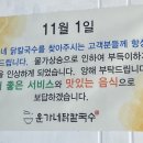 윤가네닭칼국수 이미지