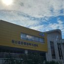 원신흥동 행정복지센터 이미지