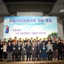 관광협의회 총회 이미지