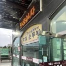 화심순두부 삼례점 | [전주] 화심순두부 삼례점