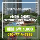 부동산오름공인중개사사무소 이미지