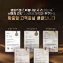 비너스의원 | [내돈내산]샘킴의원 비너스 달걀주사 후기