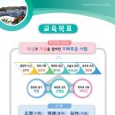 창의지성배움터 | 산남고등학교 2027 신입생 입학안내, 2027 학교안내 (일반고)