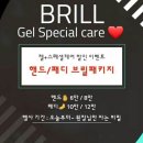 브릴뷰티랩