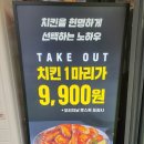 맛닭꼬위례