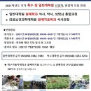 휴빌리지원예커피미술심리교육상담센터 이미지