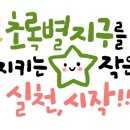 업사이클 체험 양말목 만들기 이미지