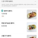 안다미로&샐러브 이미지