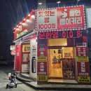 1리터커피다스구미인동점 이미지