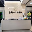 초원골프연습장 이미지