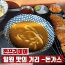씨유 일원맛의거리점 | 일원맛의거리-돈프리미엄 후기