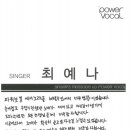 파워보컬학원