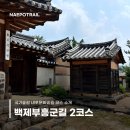 광시한우테마공원화장실 | 숲길 코스: 백제부흥군길 2코스ㅣ대현1리마을회관 ~ 광시한우테마공원ㅣ13.6kmㅣ코스정보·주차·이정표