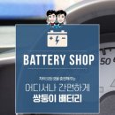 북삼밧데리 이미지