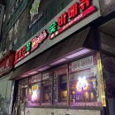 훌랄라숯불바베큐안중점 이미지