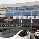 오소서청국장 | 청주율량동맛집 조선보리밥 후기, 가성비 좋은 율량동보리밥