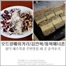 동복하나로베이커리 | [10월의제주] 제주 함덕 해수욕장 맛집 세 곳 솔직후기. 오드랑 베이커리, 김만복김밥, 동복해녀촌.