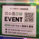 무지개맥주 안성공도점