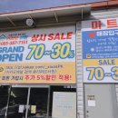 양산반품할인매장-서원리퍼브
