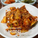 안순네밥집 이미지