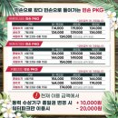 별빛나루펜션 이미지