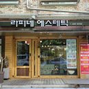 라피네에스테틱