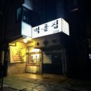 장촌벽돌 네이버블로그