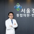 서울경희통합의원 네이버블로그
