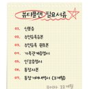 뷰티플랜 - 천안시 서북구 서부3길 3 | 뷰티플랜
