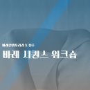 바레컨템포러리