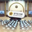 경기도의회 민주당도 '전도민 재난지원금' 둘러싸고 내홍 이미지