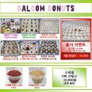 모든이에 도넛 이미지