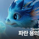 파란크리에이티브 한스경제