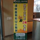 홈런주유소 이미지