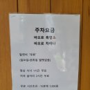 이수야 농장 | 방배동보양식 바오로흑염소농장사당점 회식장소 맛집