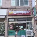 훈이세탁소 이미지