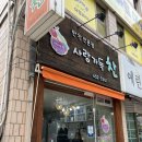 부영반찬 이미지