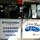 사남매낚시갈치전문점 네이버블로그