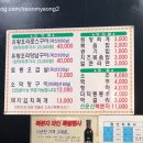퓨전돌판집