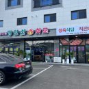 아름다운영인산숯불화로 이미지