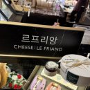 강남 치즈 맛집, 맥주 안주 집들이 선물 추천 르프리앙 솔직 후기